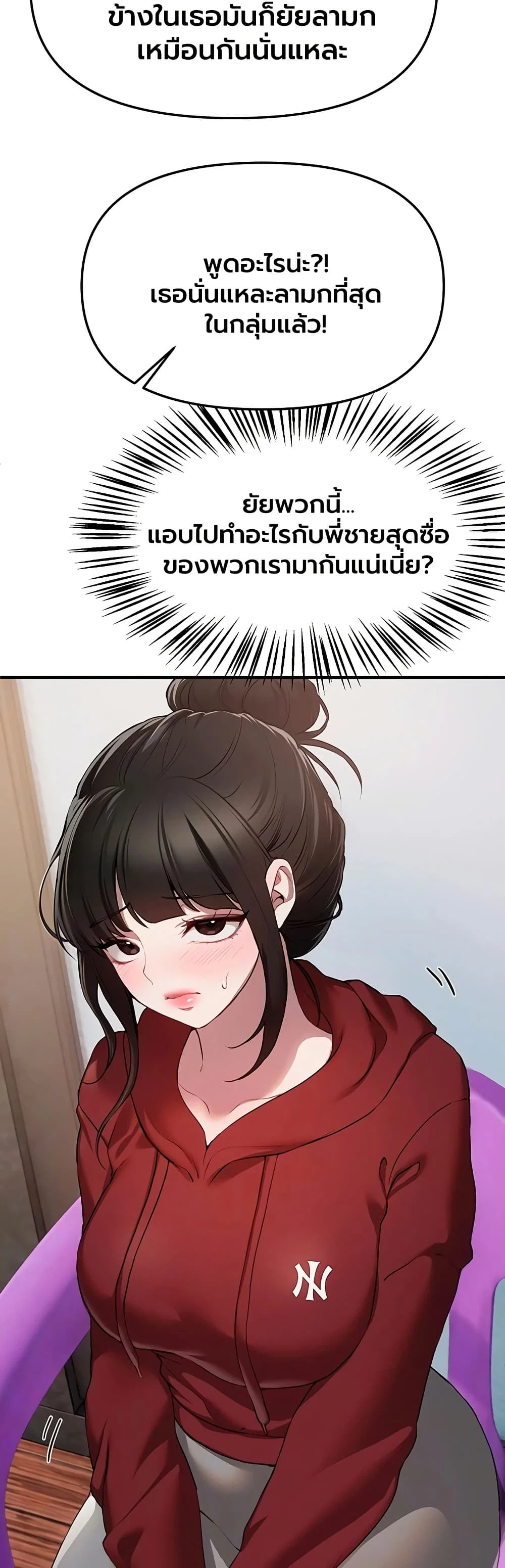 วันอันสวยงาม ตอนที่ 82 หน้า 4 - โดจินแปลไทย