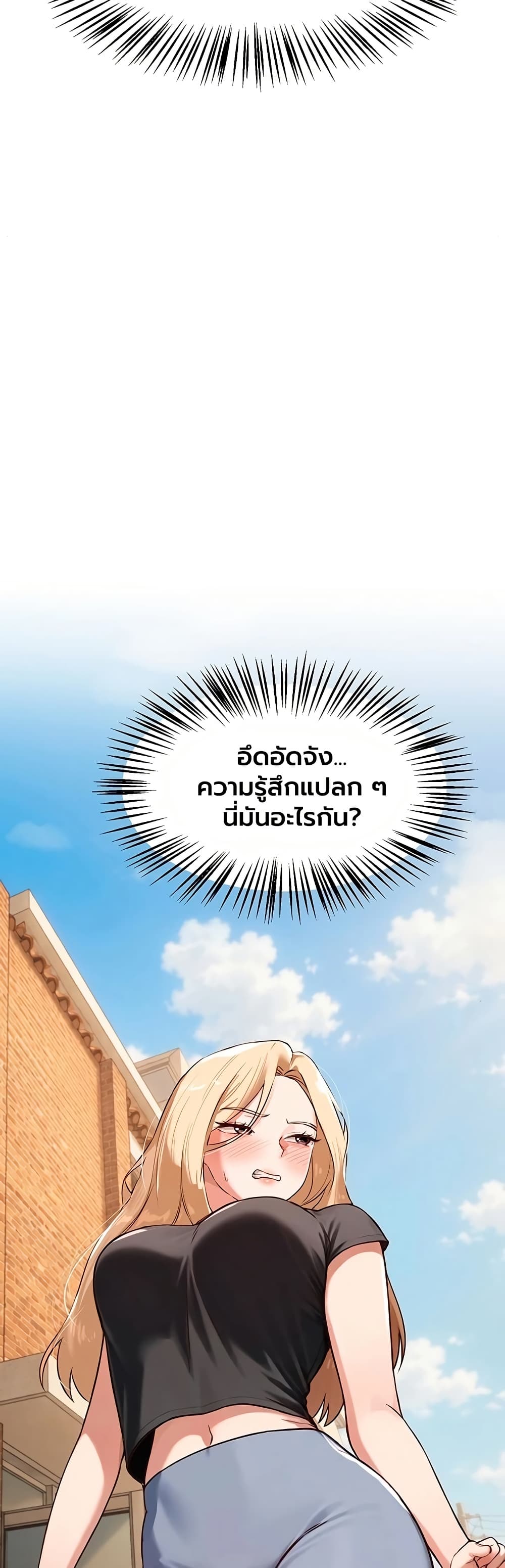 วันอันสวยงาม ตอนที่ 82 หน้า 40 - โดจินแปลไทย