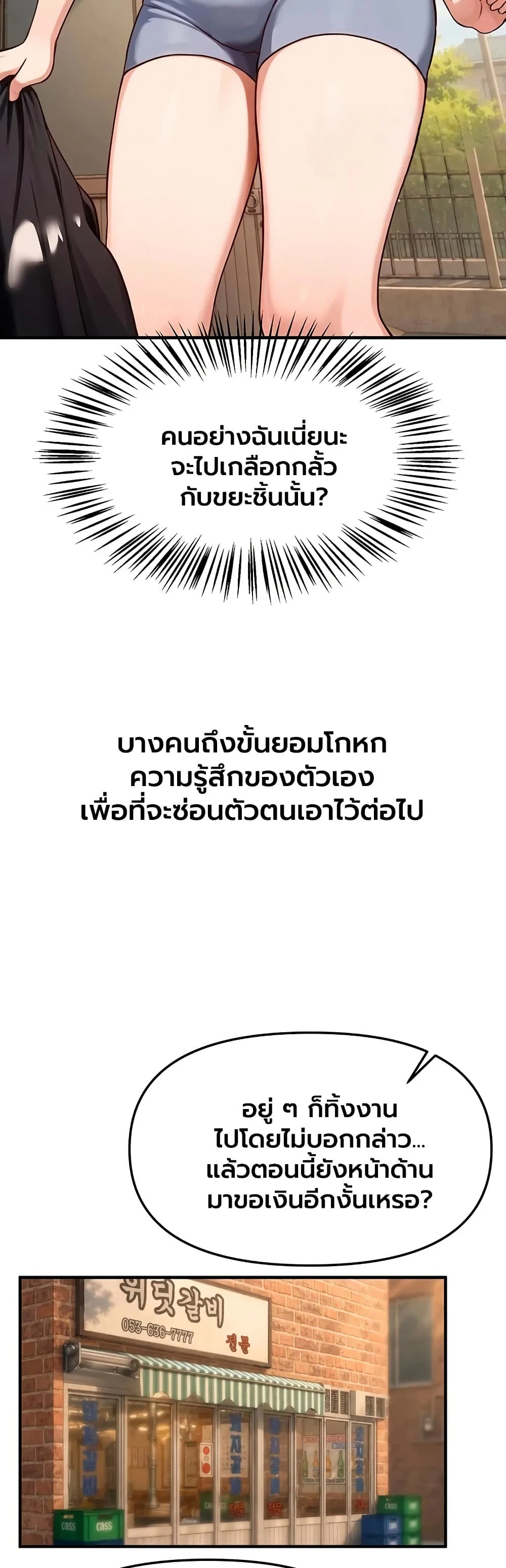 วันอันสวยงาม ตอนที่ 82 หน้า 41 - โดจินแปลไทย