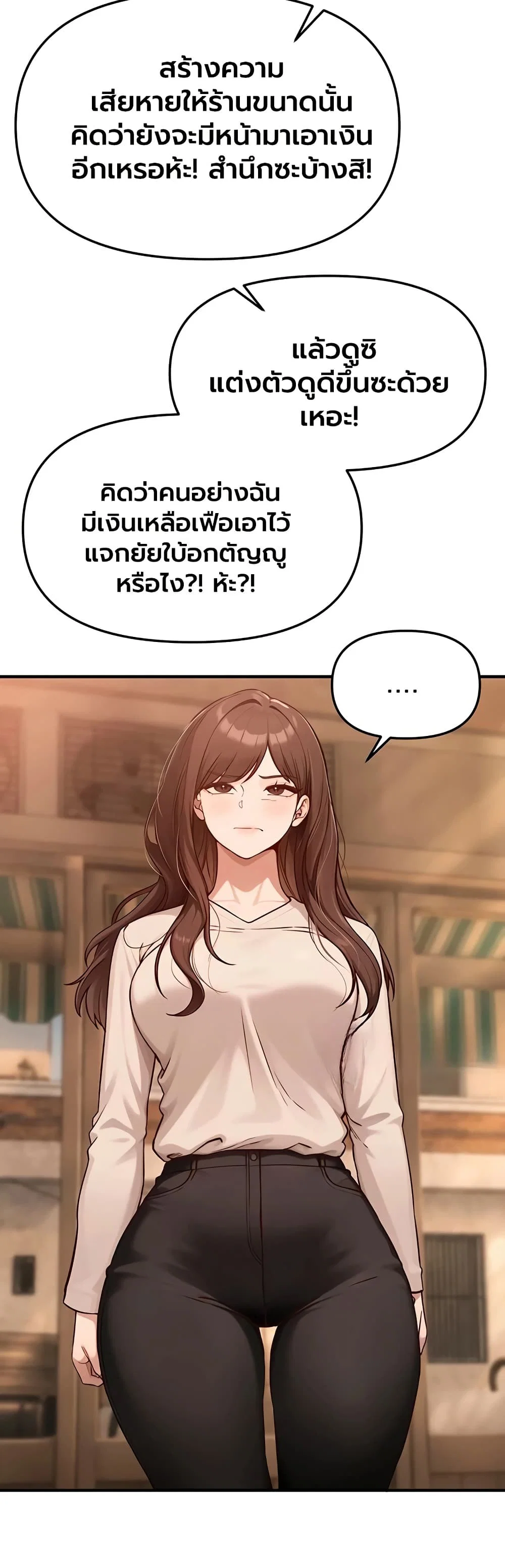 วันอันสวยงาม ตอนที่ 82 หน้า 42 - โดจินแปลไทย