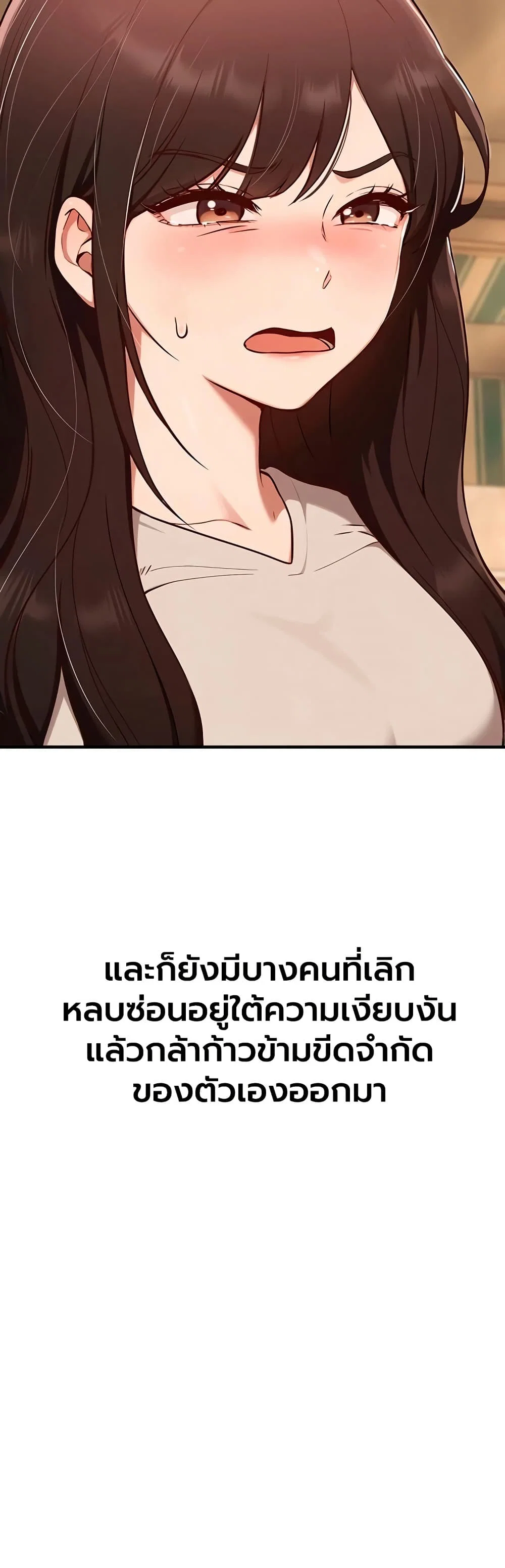วันอันสวยงาม ตอนที่ 82 หน้า 44 - โดจินแปลไทย