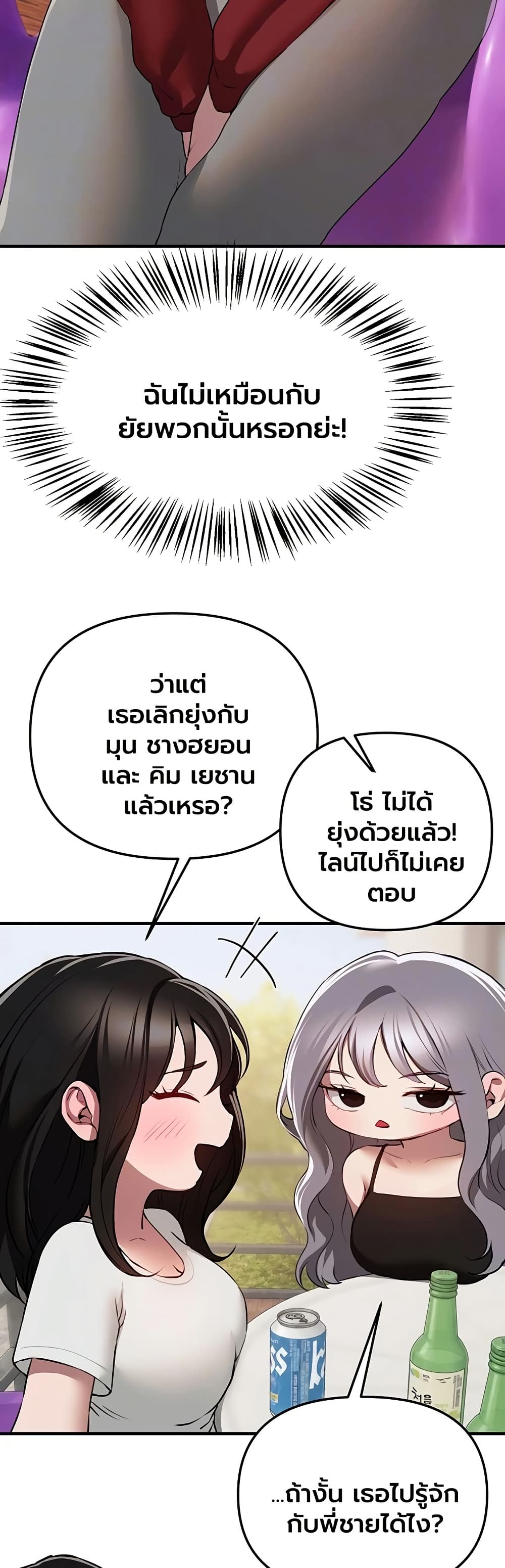 วันอันสวยงาม ตอนที่ 82 หน้า 5 - โดจินแปลไทย