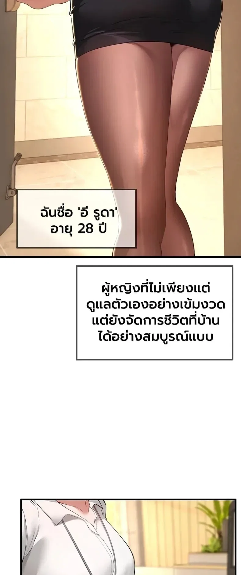 วันอันสวยงาม ตอนที่ 83 หน้า 10 - โดจินแปลไทย