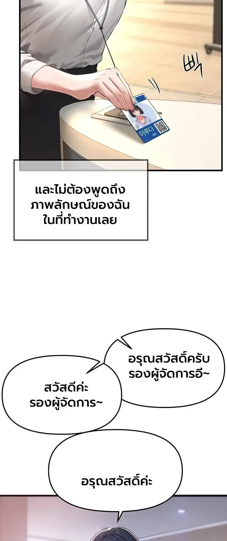 วันอันสวยงาม ตอนที่ 83 หน้า 11 - โดจินแปลไทย