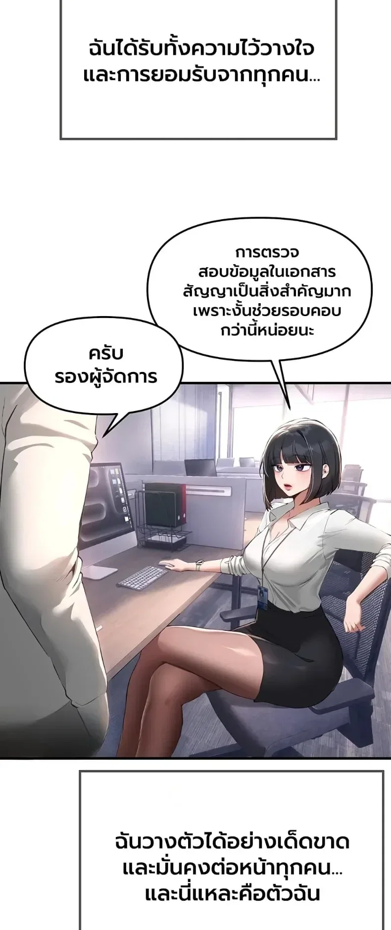 วันอันสวยงาม ตอนที่ 83 หน้า 13 - โดจินแปลไทย