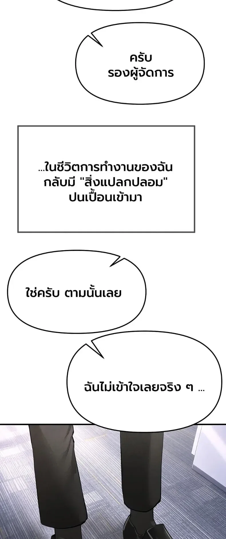 วันอันสวยงาม ตอนที่ 83 หน้า 15 - โดจินแปลไทย