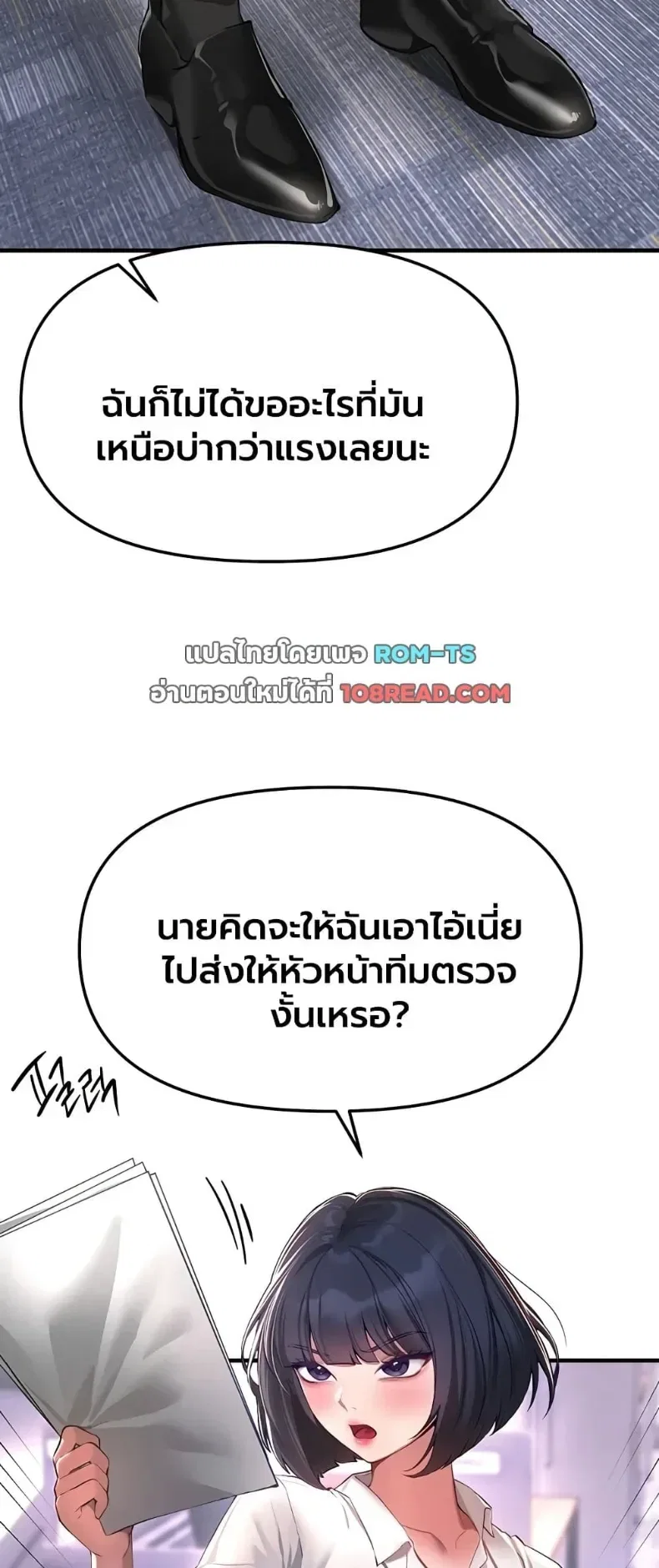 วันอันสวยงาม ตอนที่ 83 หน้า 16 - โดจินแปลไทย