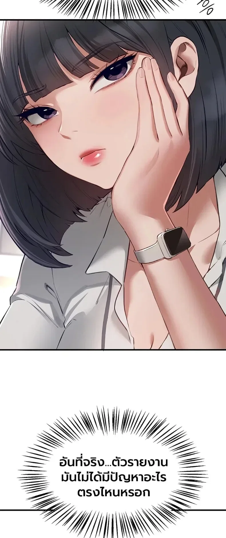 วันอันสวยงาม ตอนที่ 83 หน้า 23 - โดจินแปลไทย