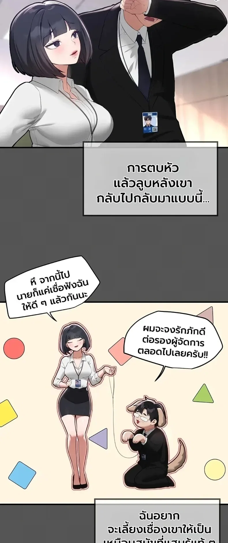 วันอันสวยงาม ตอนที่ 83 หน้า 26 - โดจินแปลไทย