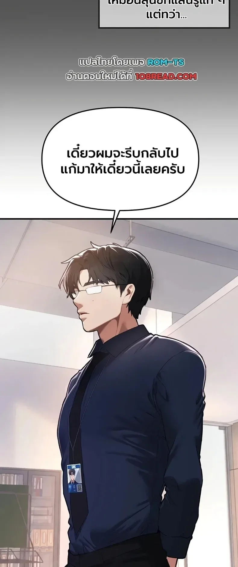 วันอันสวยงาม ตอนที่ 83 หน้า 27 - โดจินแปลไทย