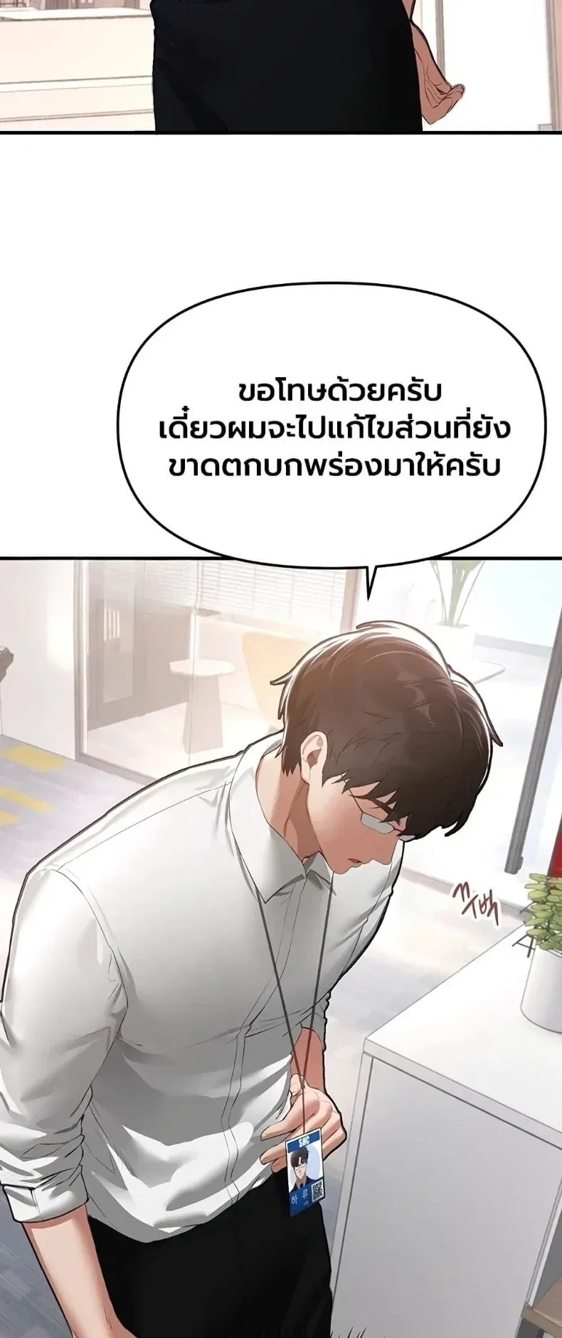 วันอันสวยงาม ตอนที่ 83 หน้า 28 - โดจินแปลไทย