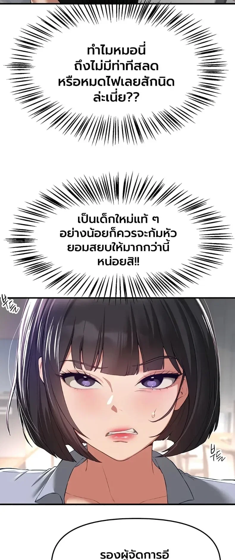 วันอันสวยงาม ตอนที่ 83 หน้า 29 - โดจินแปลไทย
