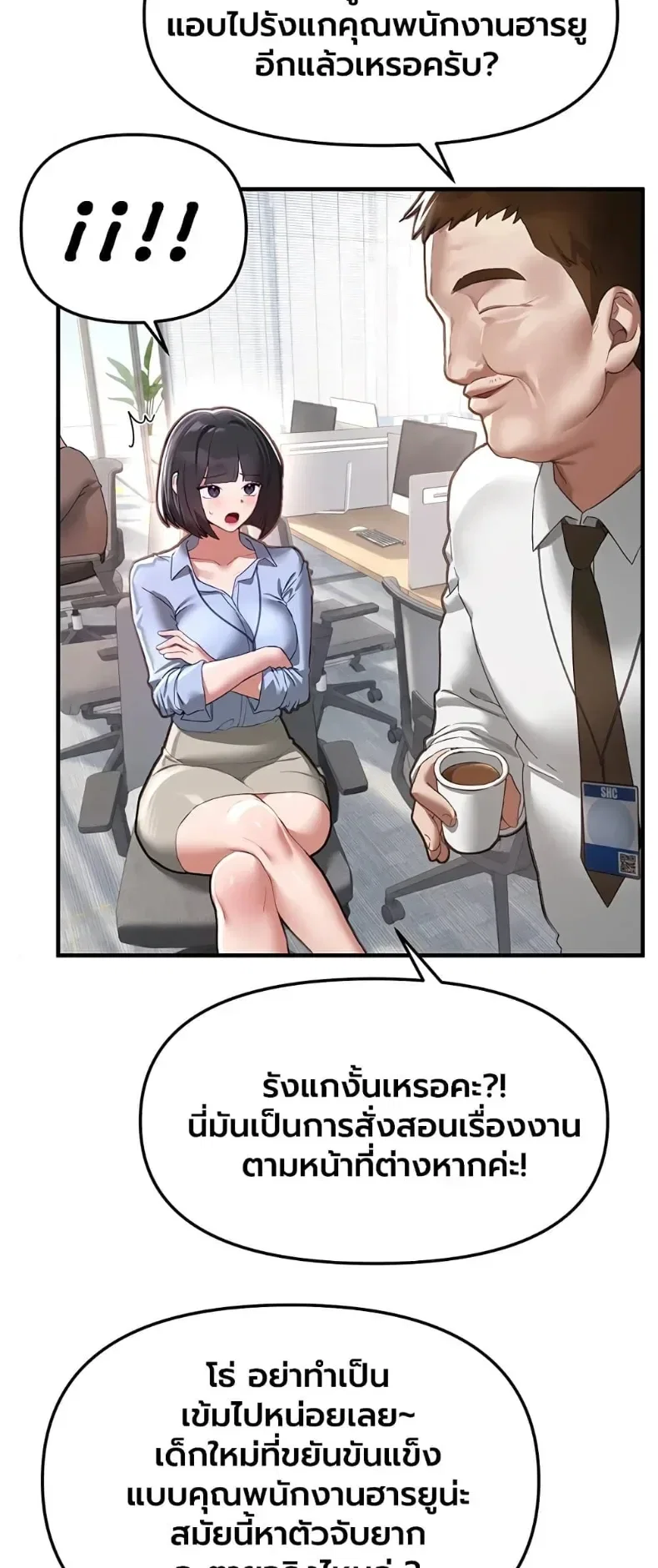วันอันสวยงาม ตอนที่ 83 หน้า 30 - โดจินแปลไทย