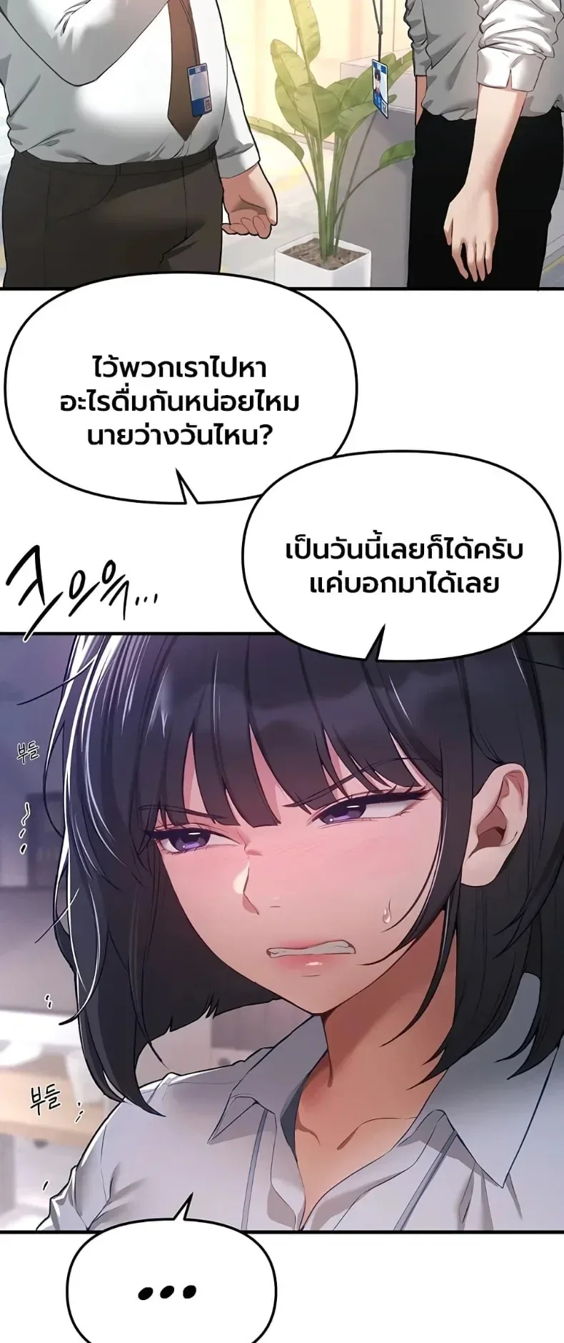 วันอันสวยงาม ตอนที่ 83 หน้า 35 - โดจินแปลไทย