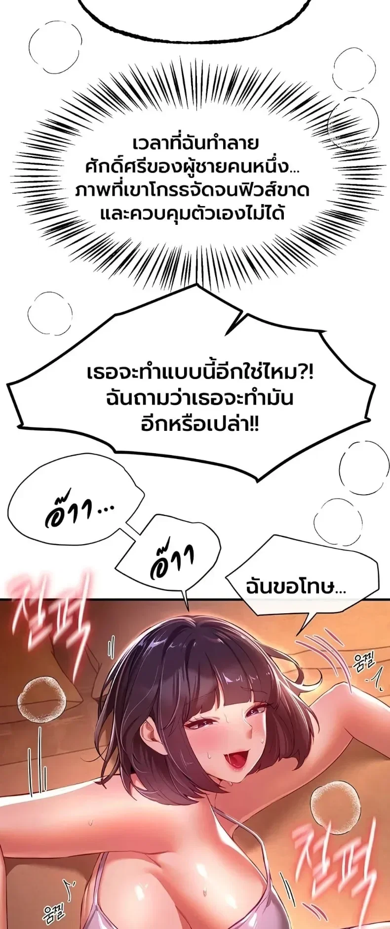 วันอันสวยงาม ตอนที่ 83 หน้า 51 - โดจินแปลไทย