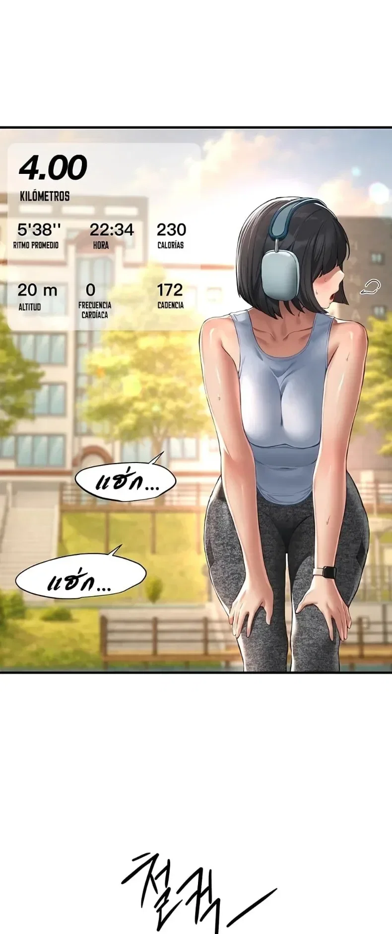 วันอันสวยงาม ตอนที่ 83 หน้า 6 - โดจินแปลไทย