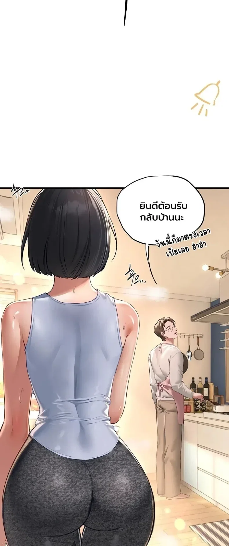 วันอันสวยงาม ตอนที่ 83 หน้า 7 - โดจินแปลไทย