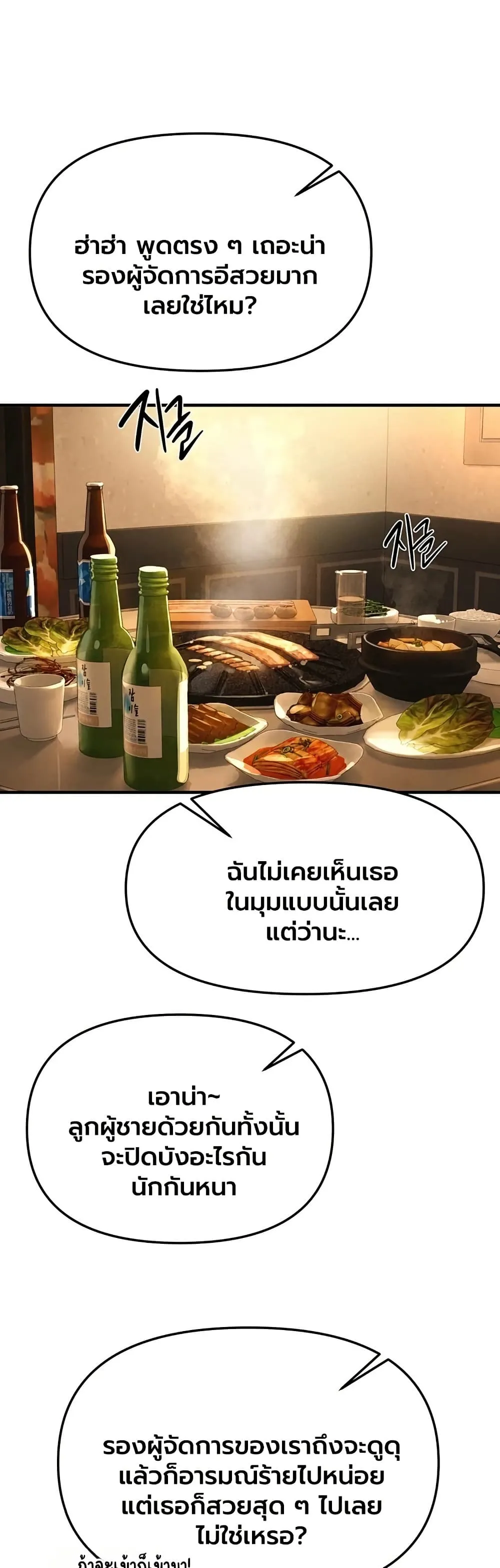 วันอันสวยงาม ตอนที่ 84 หน้า 1 - โดจินแปลไทย
