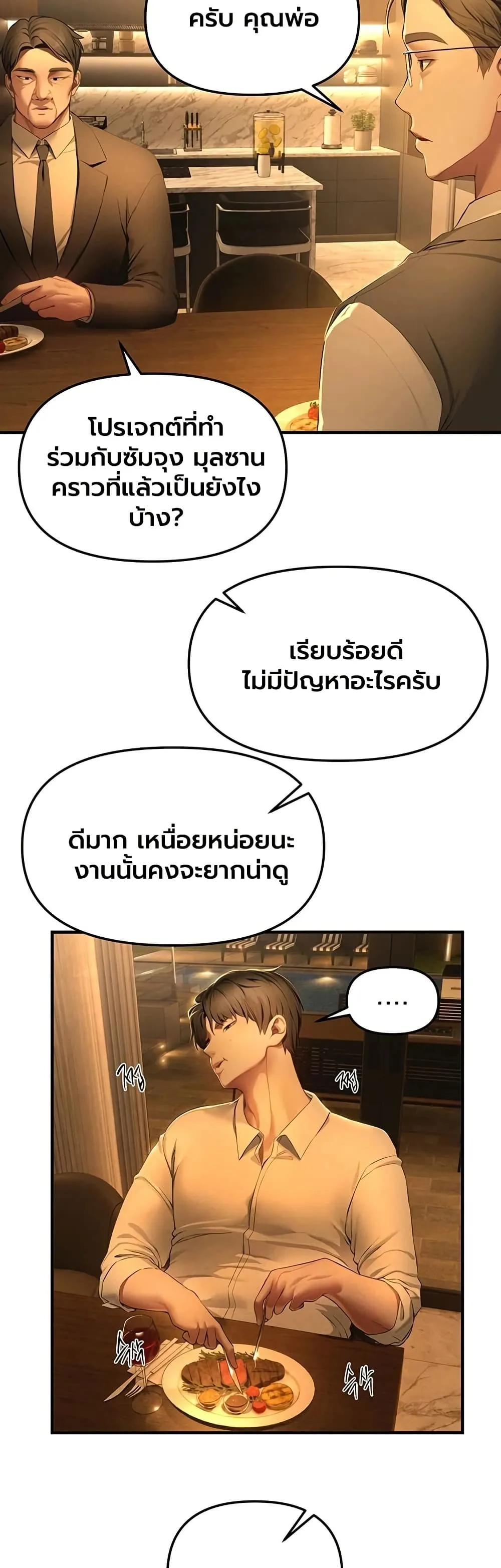 วันอันสวยงาม ตอนที่ 84 หน้า 11 - โดจินแปลไทย