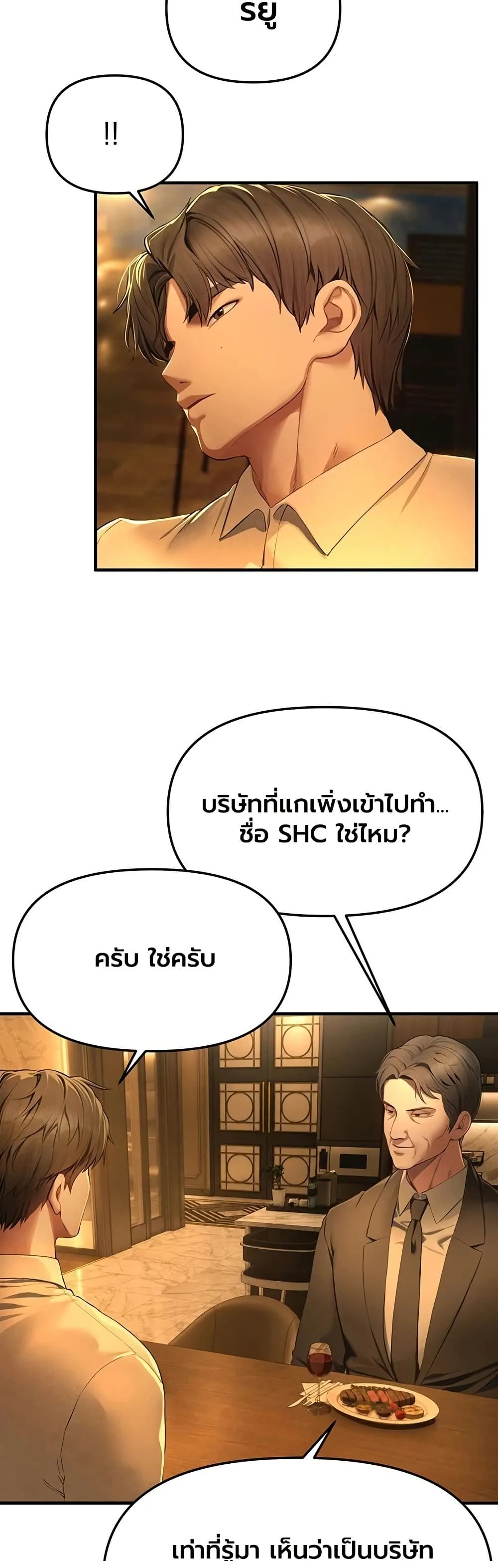 วันอันสวยงาม ตอนที่ 84 หน้า 12 - โดจินแปลไทย