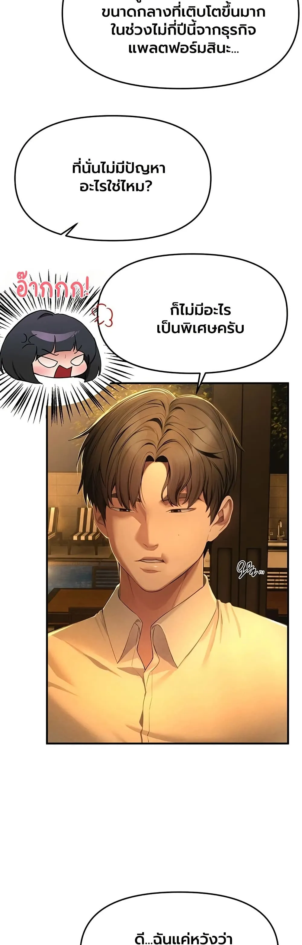 วันอันสวยงาม ตอนที่ 84 หน้า 13 - โดจินแปลไทย