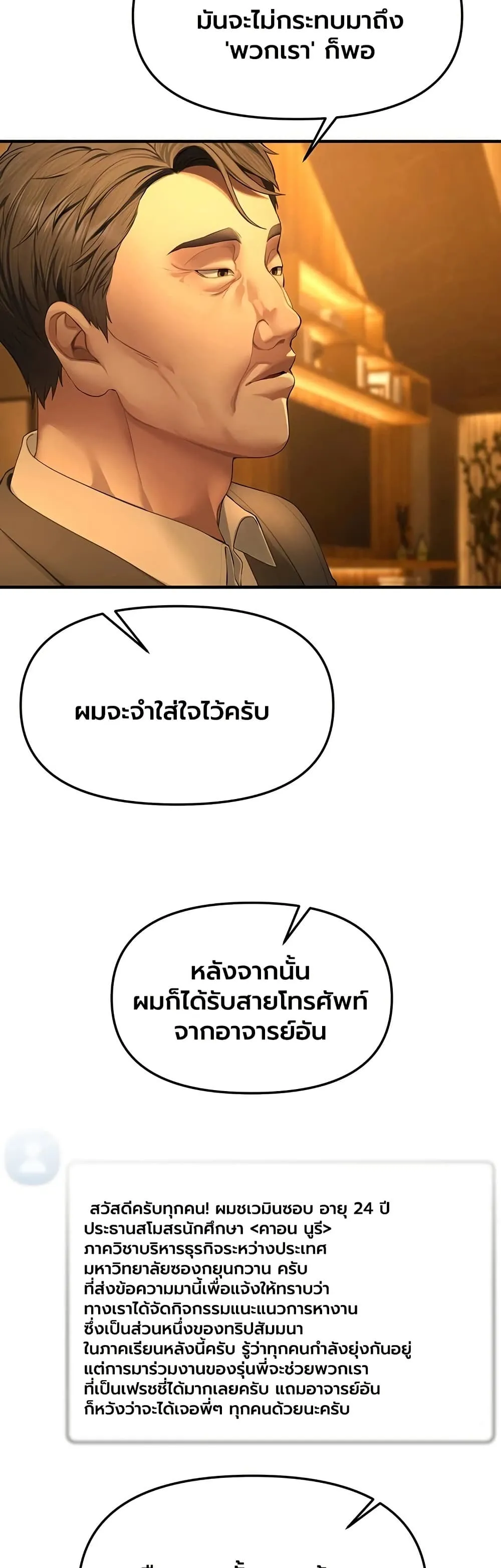วันอันสวยงาม ตอนที่ 84 หน้า 14 - โดจินแปลไทย