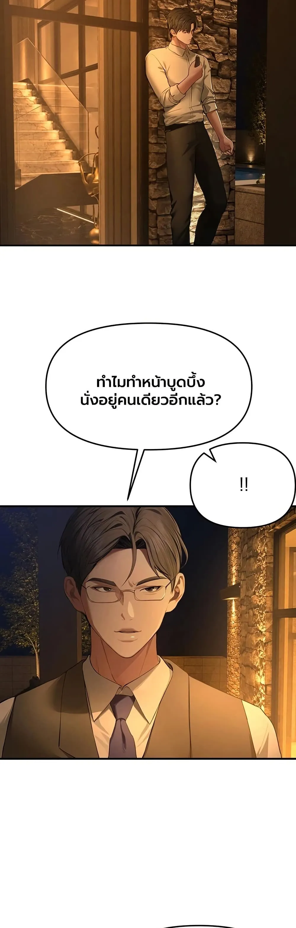 วันอันสวยงาม ตอนที่ 84 หน้า 16 - โดจินแปลไทย