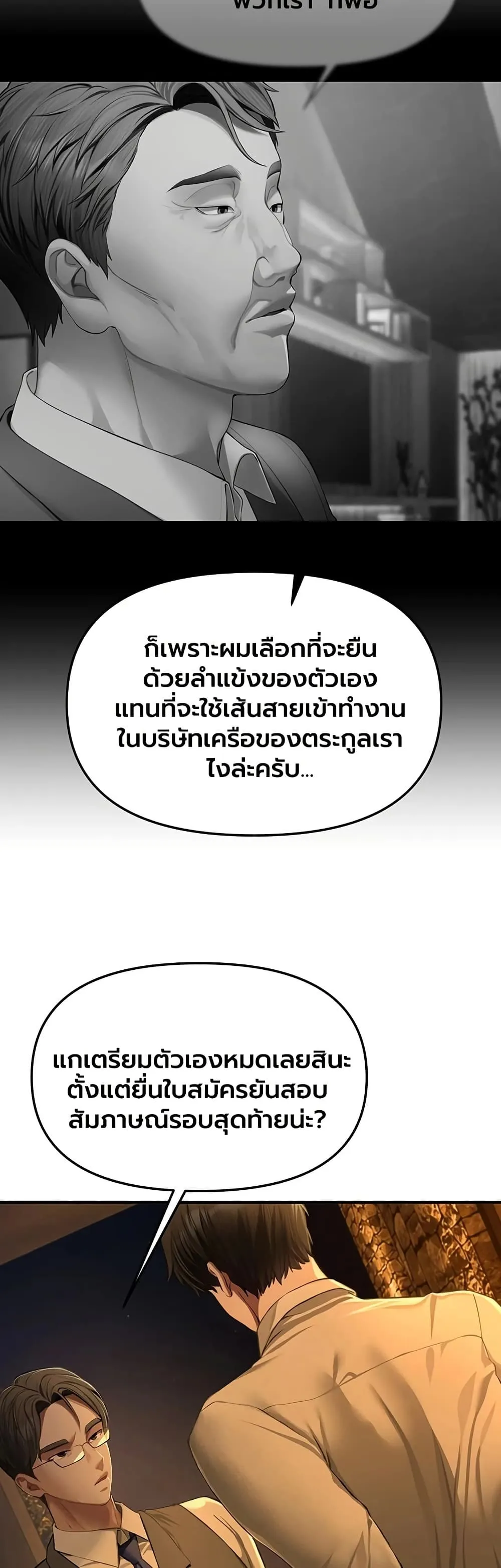 วันอันสวยงาม ตอนที่ 84 หน้า 18 - โดจินแปลไทย