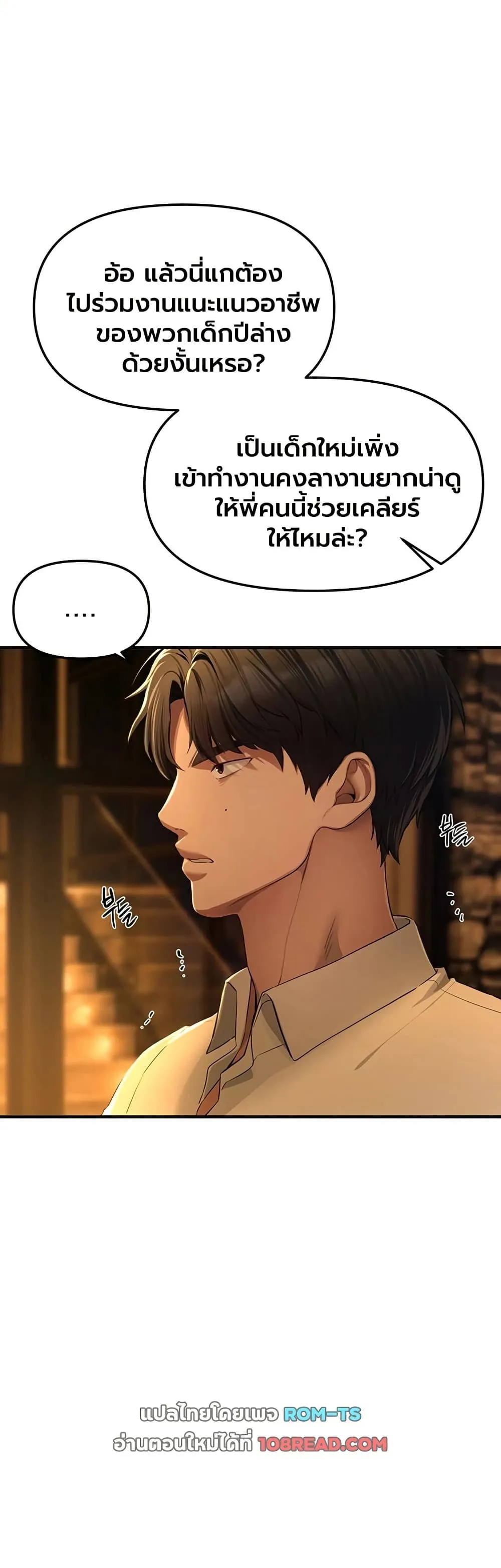 วันอันสวยงาม ตอนที่ 84 หน้า 20 - โดจินแปลไทย
