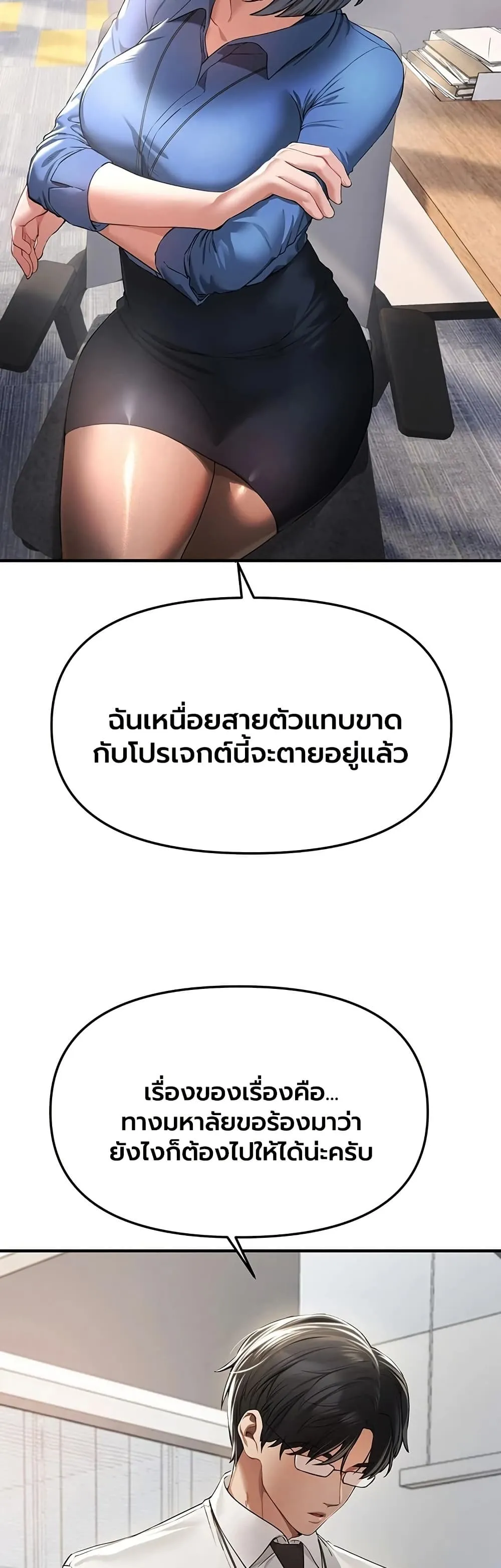 วันอันสวยงาม ตอนที่ 84 หน้า 22 - โดจินแปลไทย
