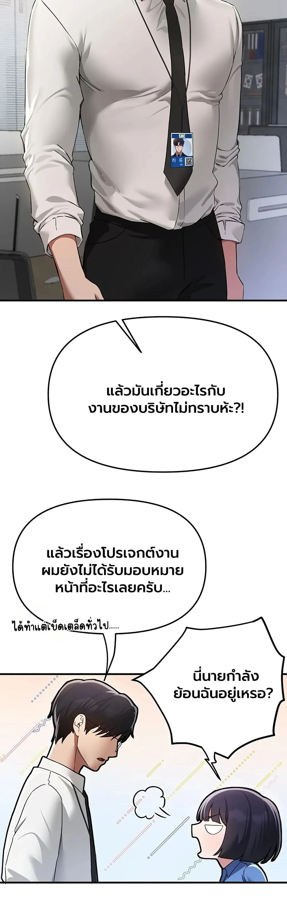 วันอันสวยงาม ตอนที่ 84 หน้า 23 - โดจินแปลไทย