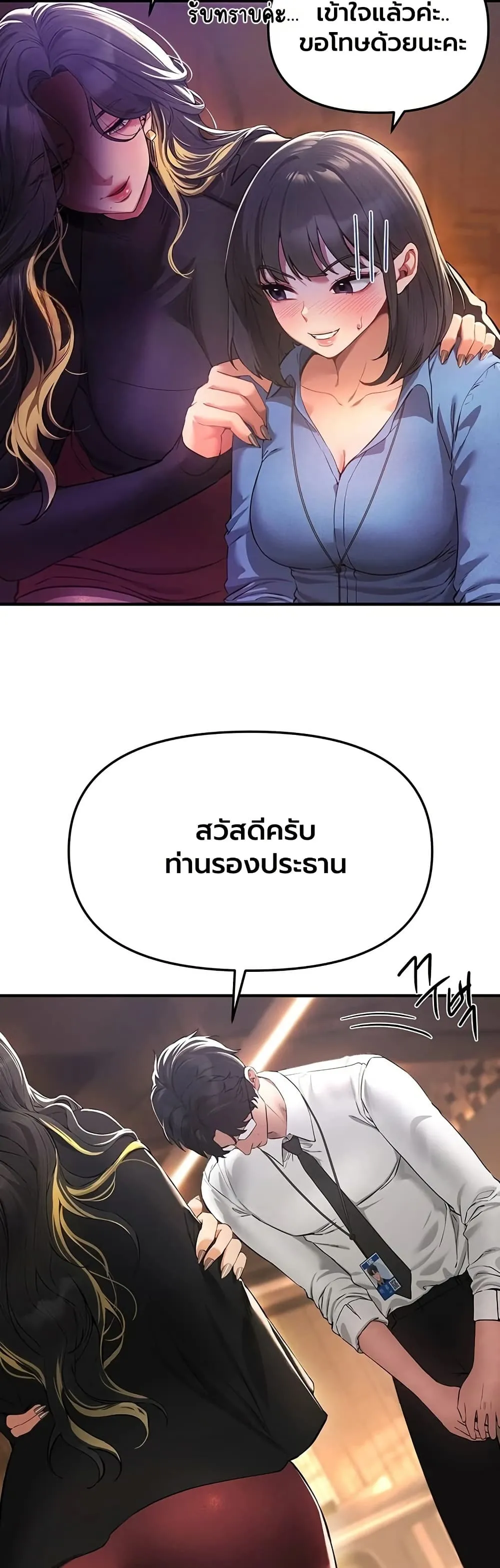 วันอันสวยงาม ตอนที่ 84 หน้า 27 - โดจินแปลไทย
