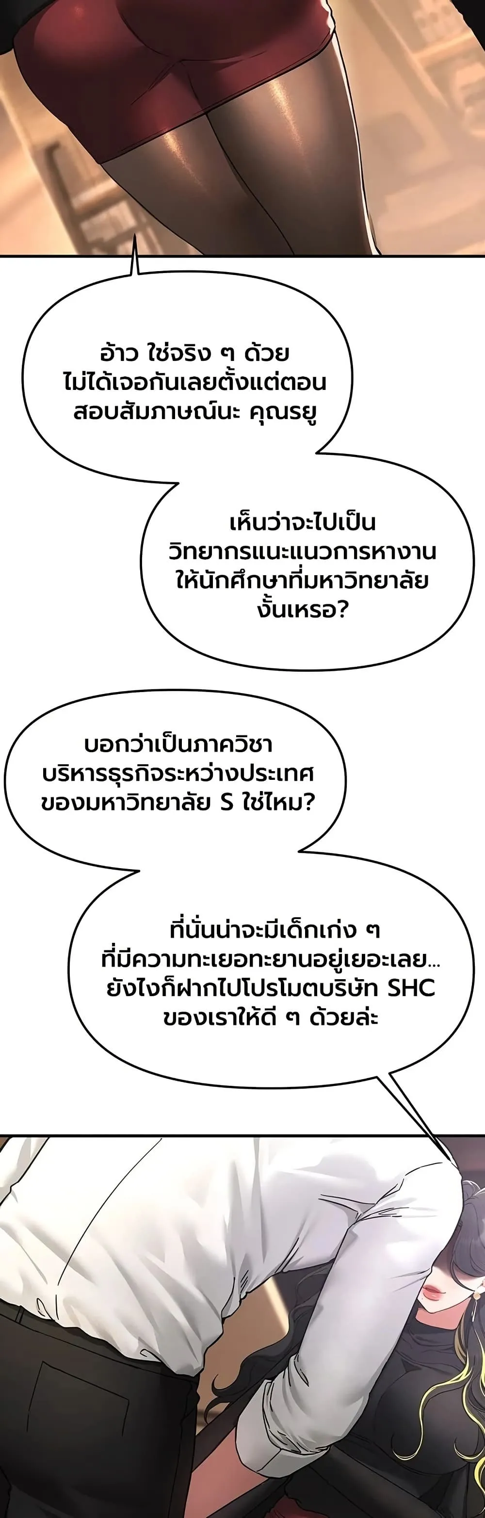 วันอันสวยงาม ตอนที่ 84 หน้า 28 - โดจินแปลไทย