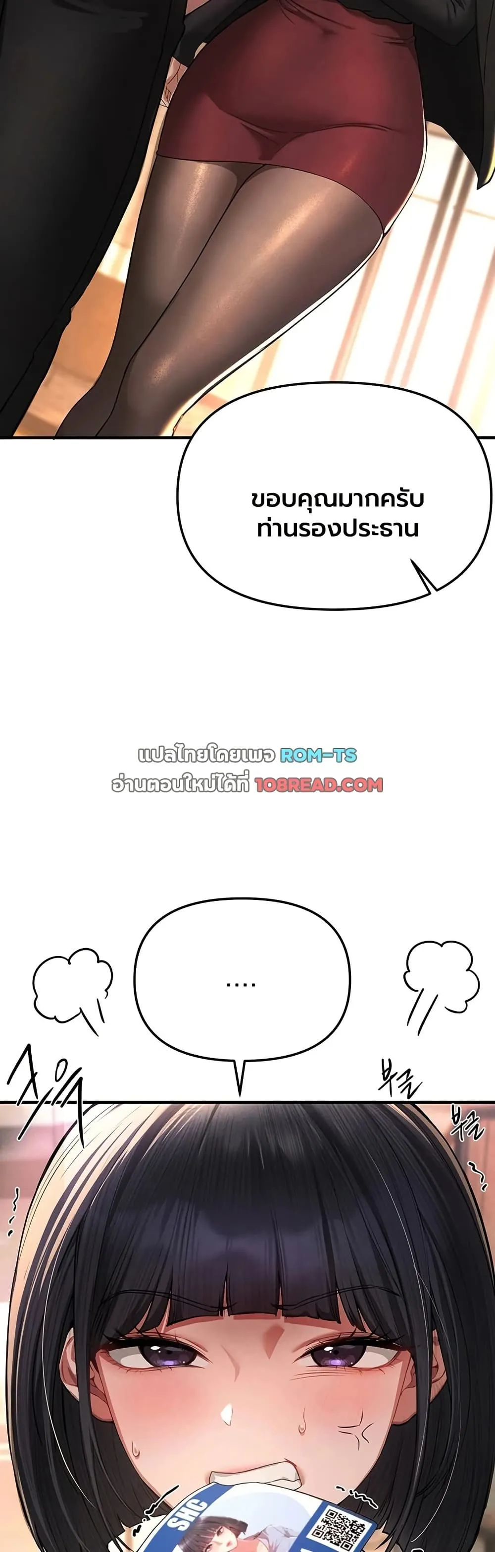 วันอันสวยงาม ตอนที่ 84 หน้า 29 - โดจินแปลไทย
