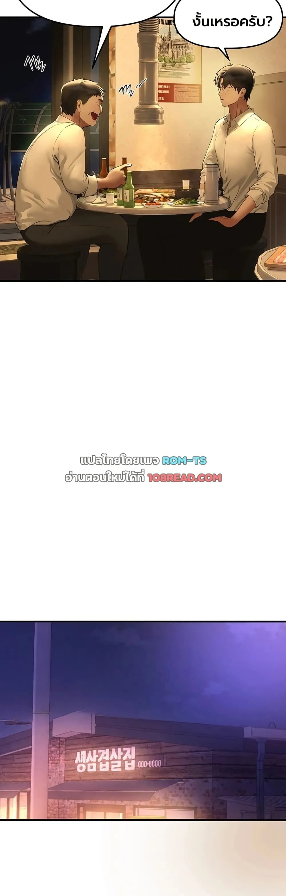วันอันสวยงาม ตอนที่ 84 หน้า 3 - โดจินแปลไทย