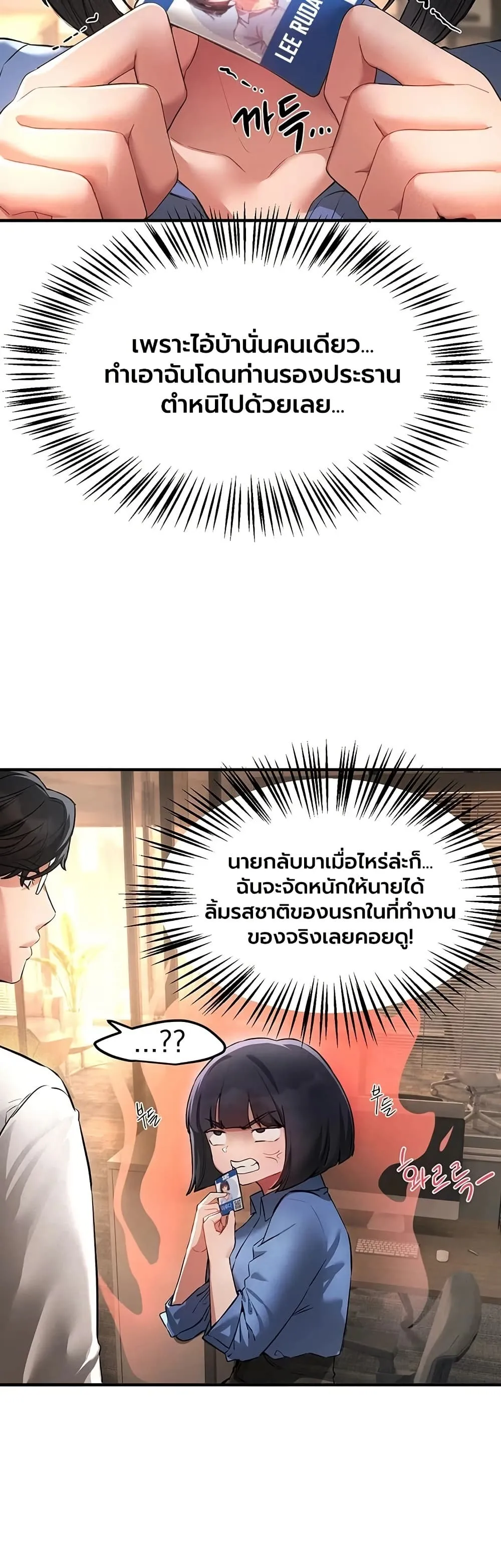 วันอันสวยงาม ตอนที่ 84 หน้า 30 - โดจินแปลไทย