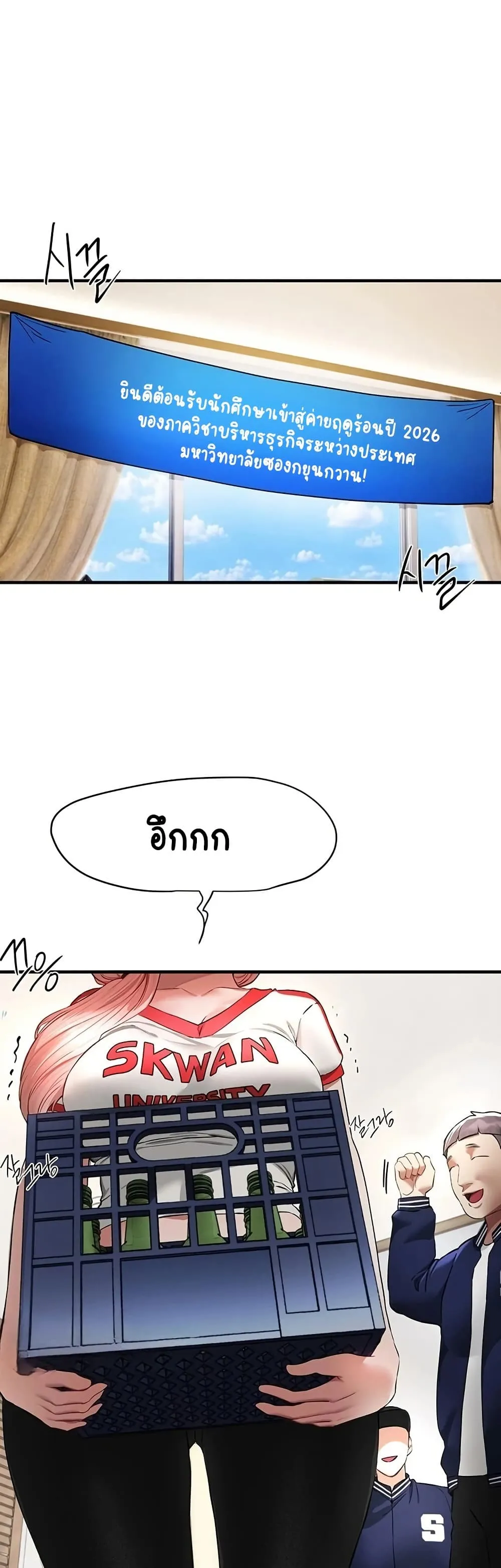 วันอันสวยงาม ตอนที่ 84 หน้า 32 - โดจินแปลไทย