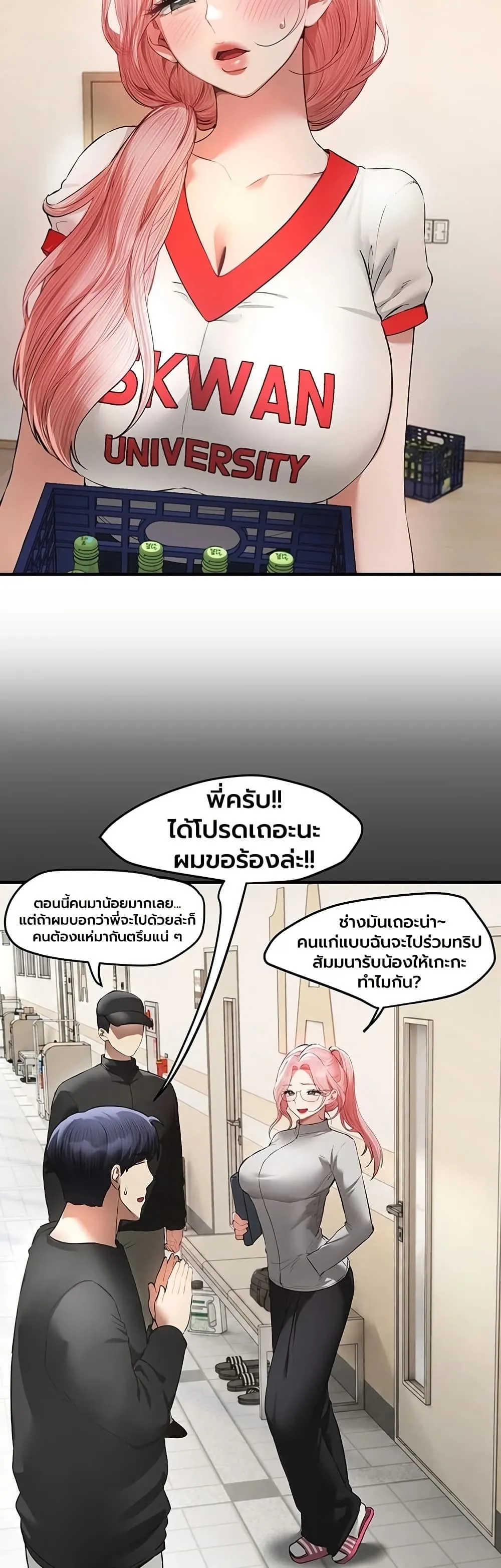 วันอันสวยงาม ตอนที่ 84 หน้า 35 - โดจินแปลไทย
