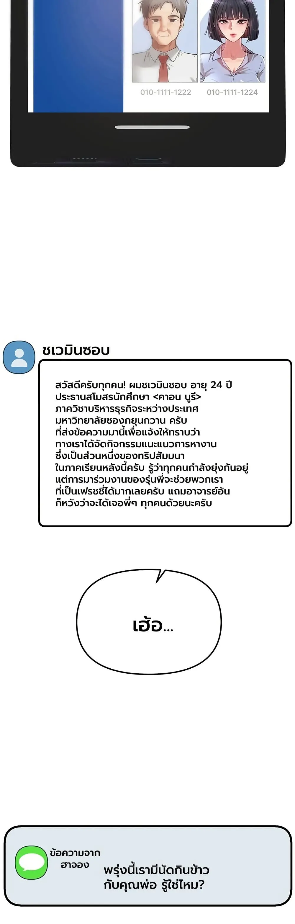 วันอันสวยงาม ตอนที่ 84 หน้า 7 - โดจินแปลไทย