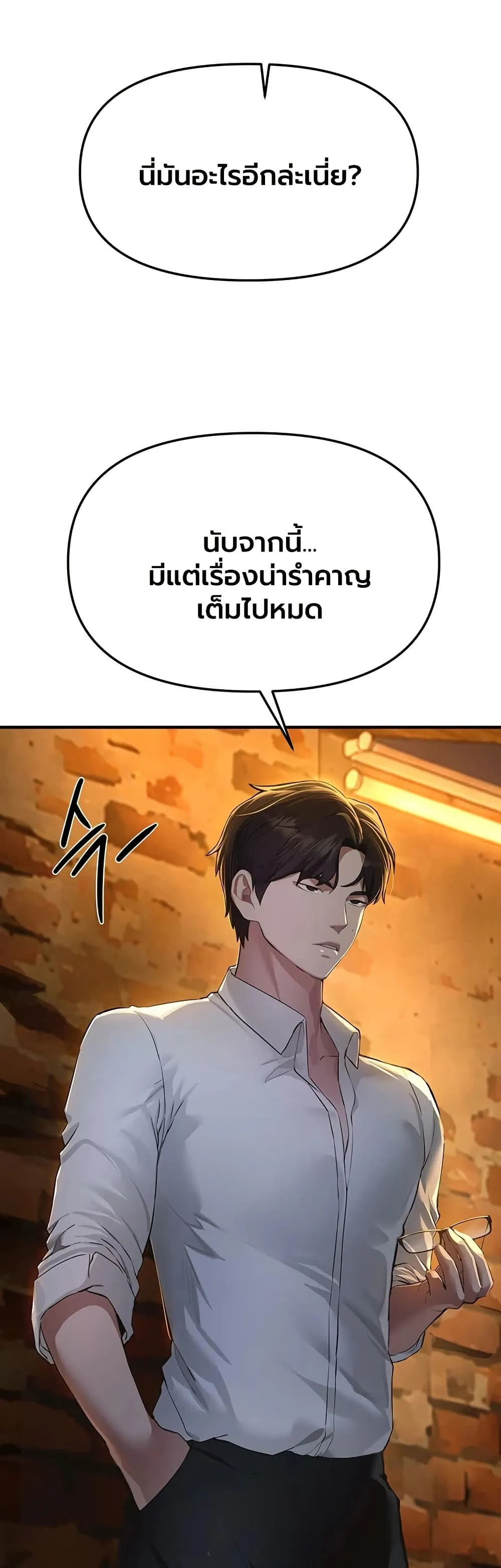 วันอันสวยงาม ตอนที่ 84 หน้า 8 - โดจินแปลไทย