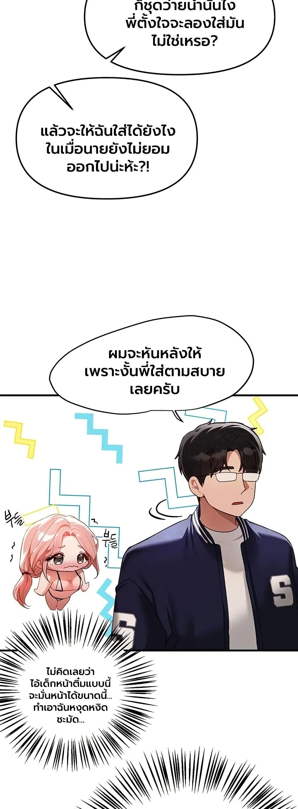วันอันสวยงาม ตอนที่ 85 หน้า 11 - โดจินแปลไทย