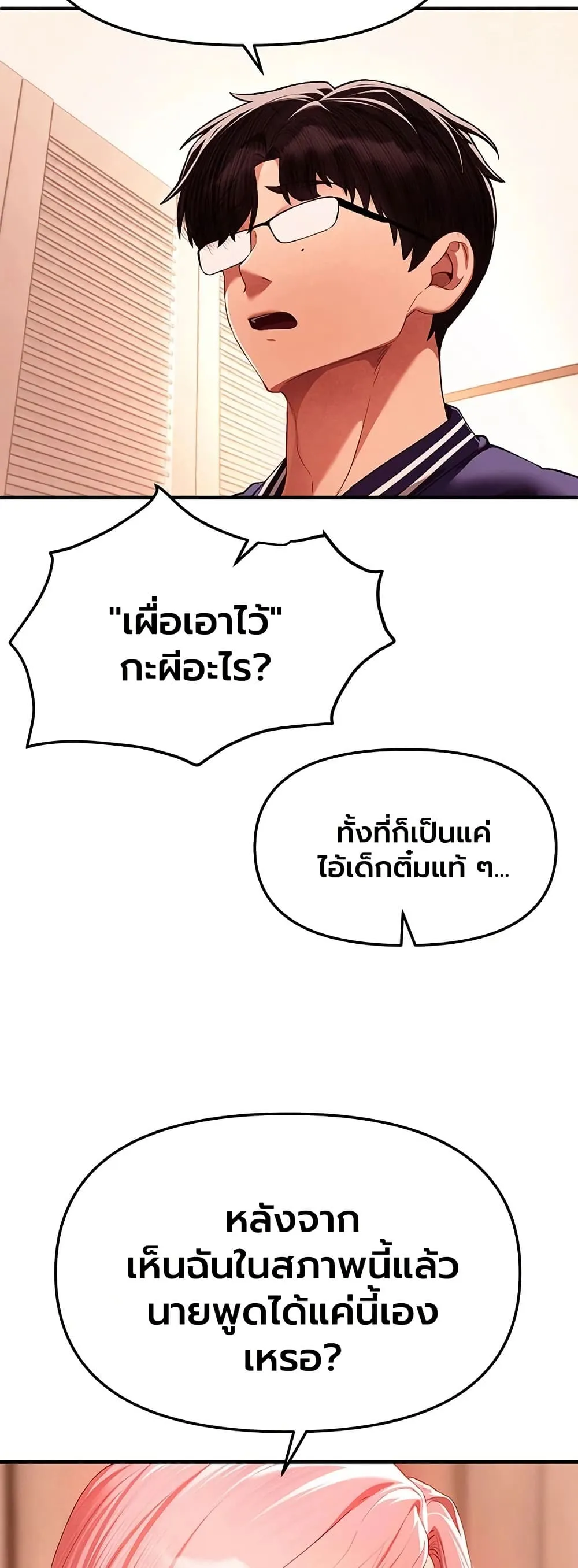 วันอันสวยงาม ตอนที่ 85 หน้า 17 - โดจินแปลไทย