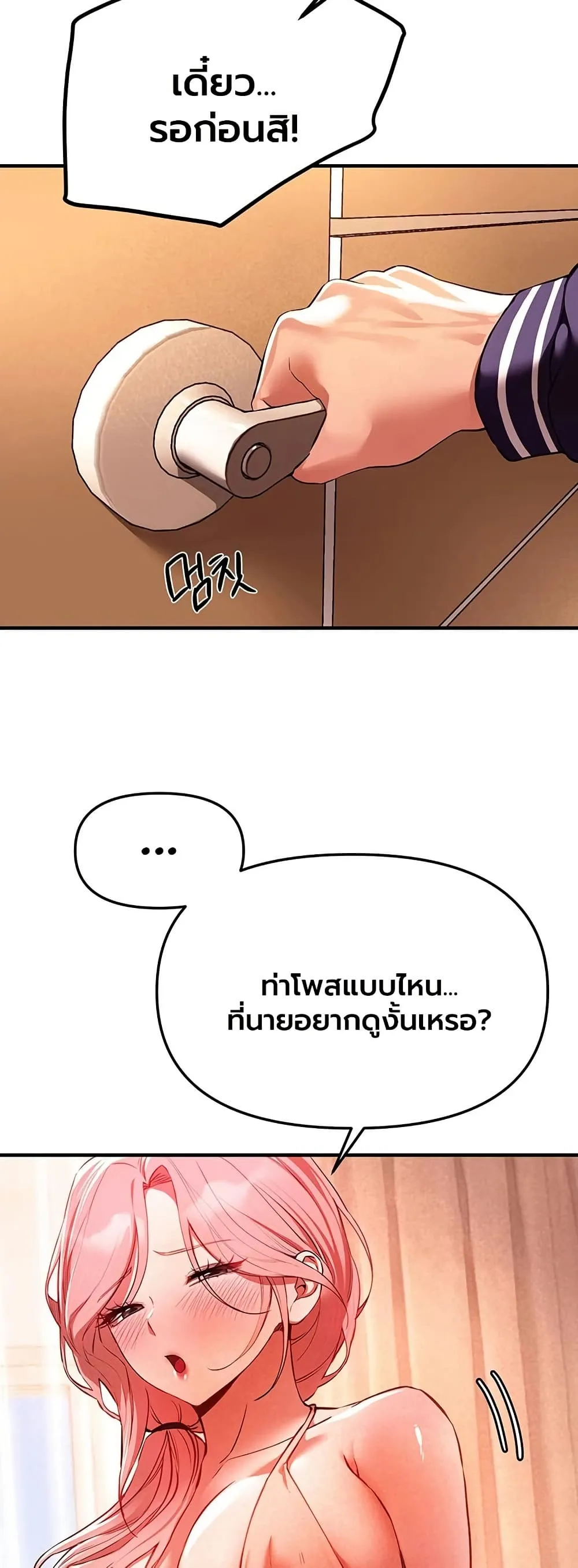 วันอันสวยงาม ตอนที่ 85 หน้า 22 - โดจินแปลไทย