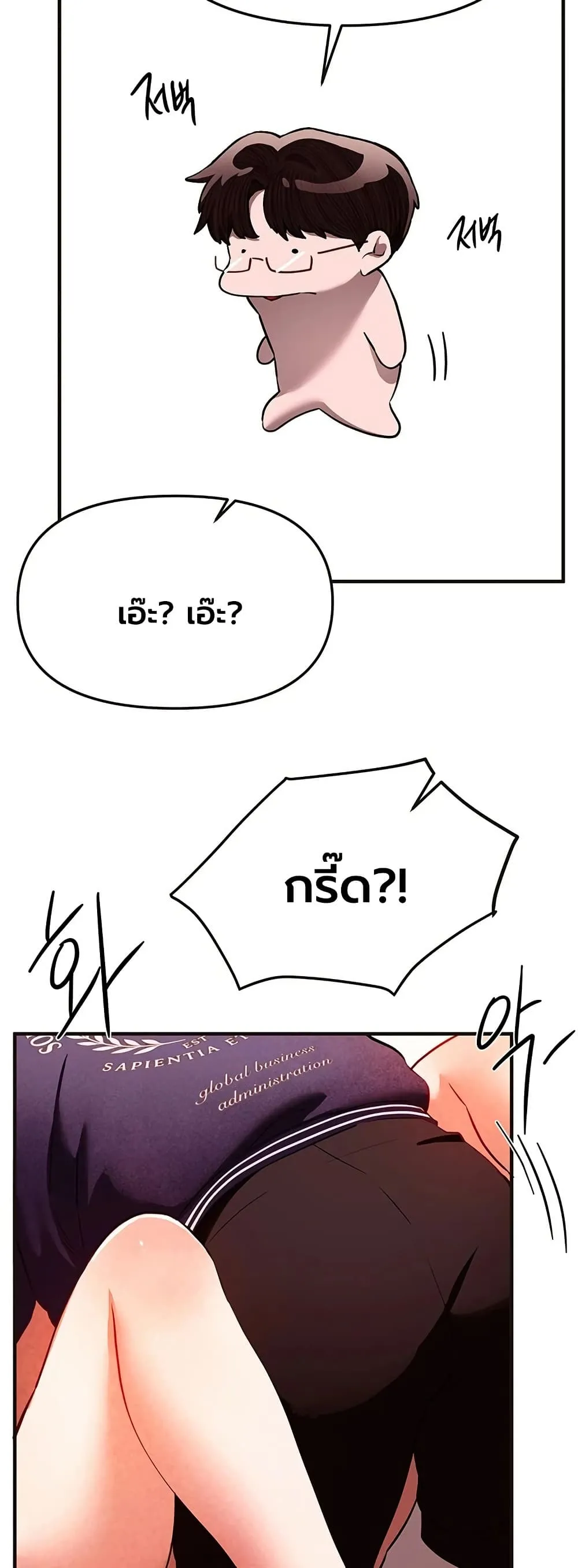 วันอันสวยงาม ตอนที่ 85 หน้า 31 - โดจินแปลไทย