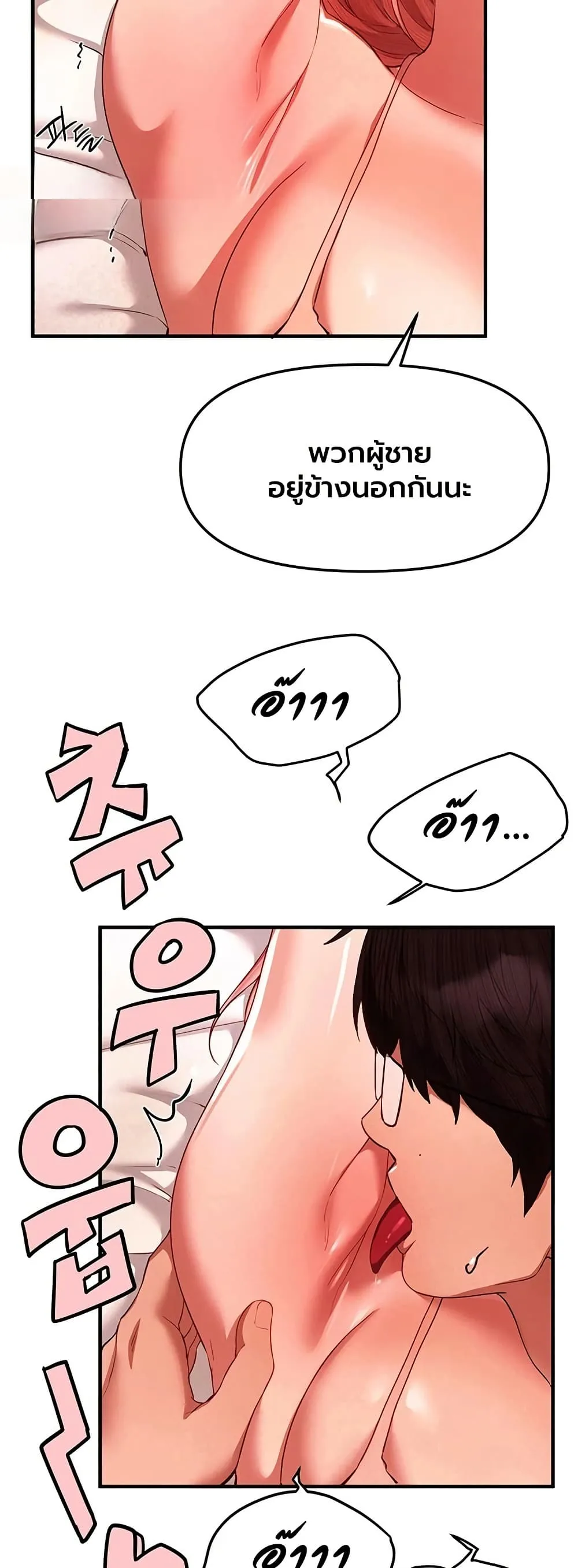 วันอันสวยงาม ตอนที่ 85 หน้า 36 - โดจินแปลไทย