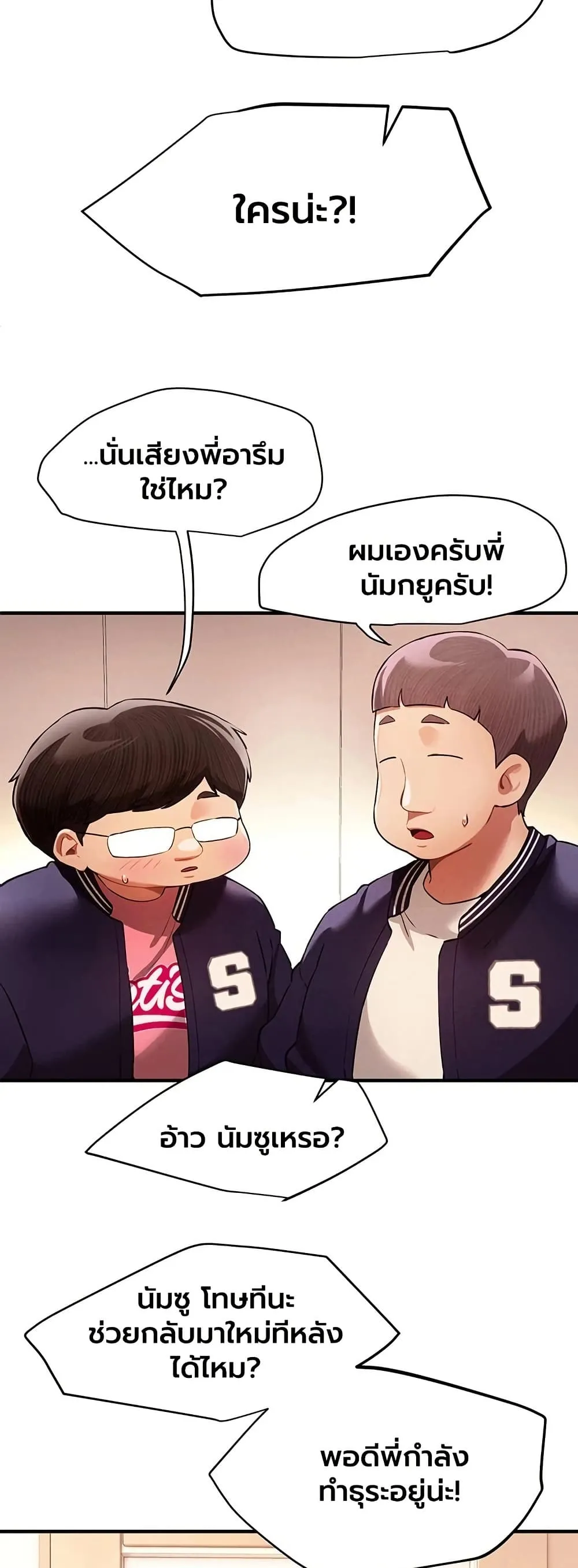 วันอันสวยงาม ตอนที่ 85 หน้า 4 - โดจินแปลไทย