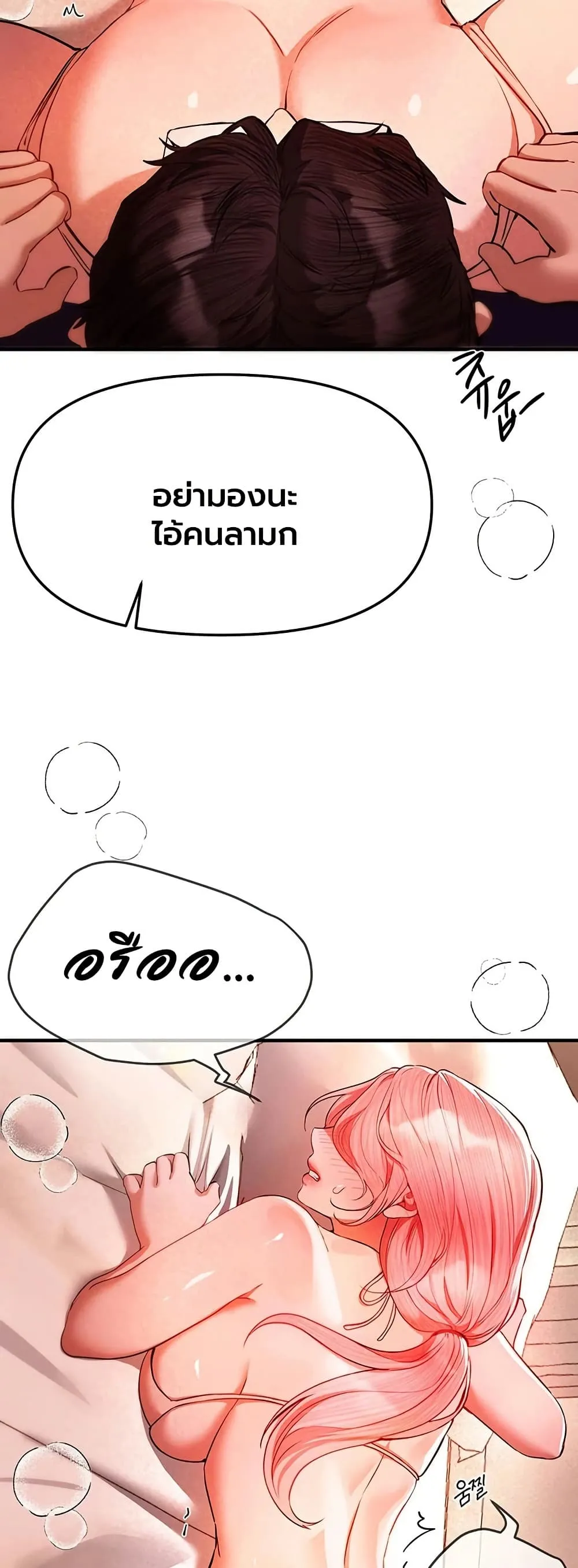 วันอันสวยงาม ตอนที่ 85 หน้า 40 - โดจินแปลไทย