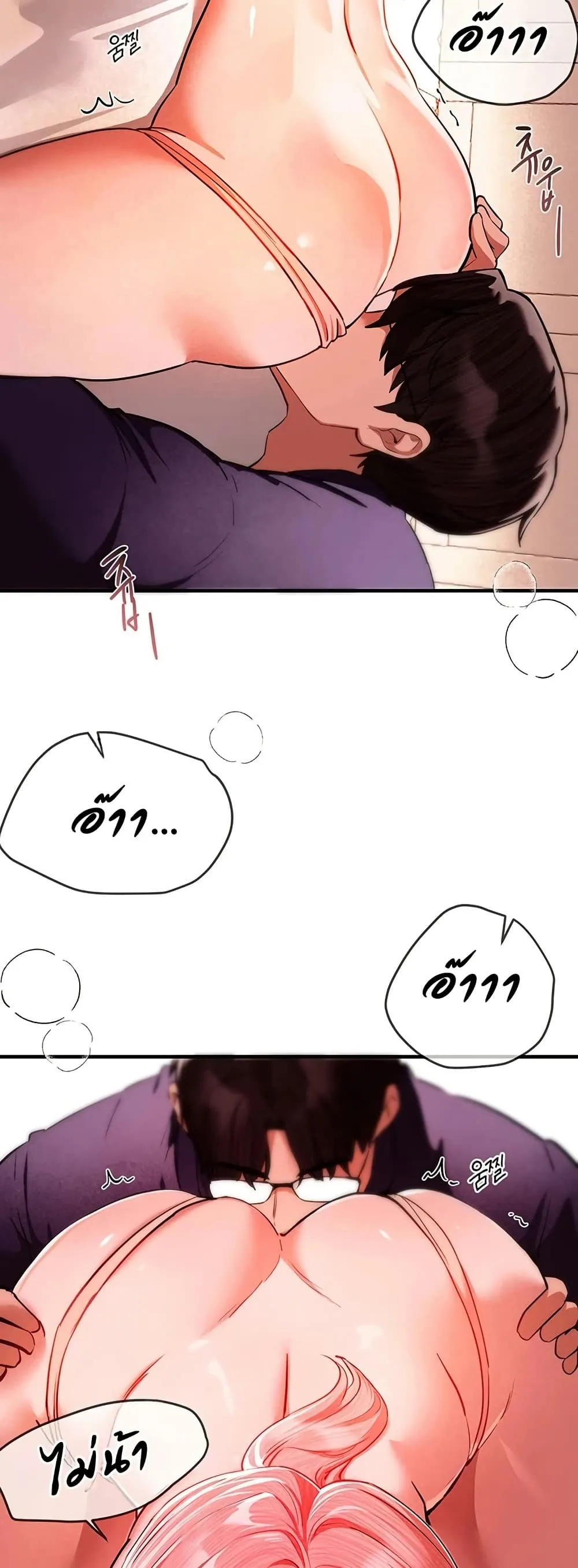 วันอันสวยงาม ตอนที่ 85 หน้า 41 - โดจินแปลไทย