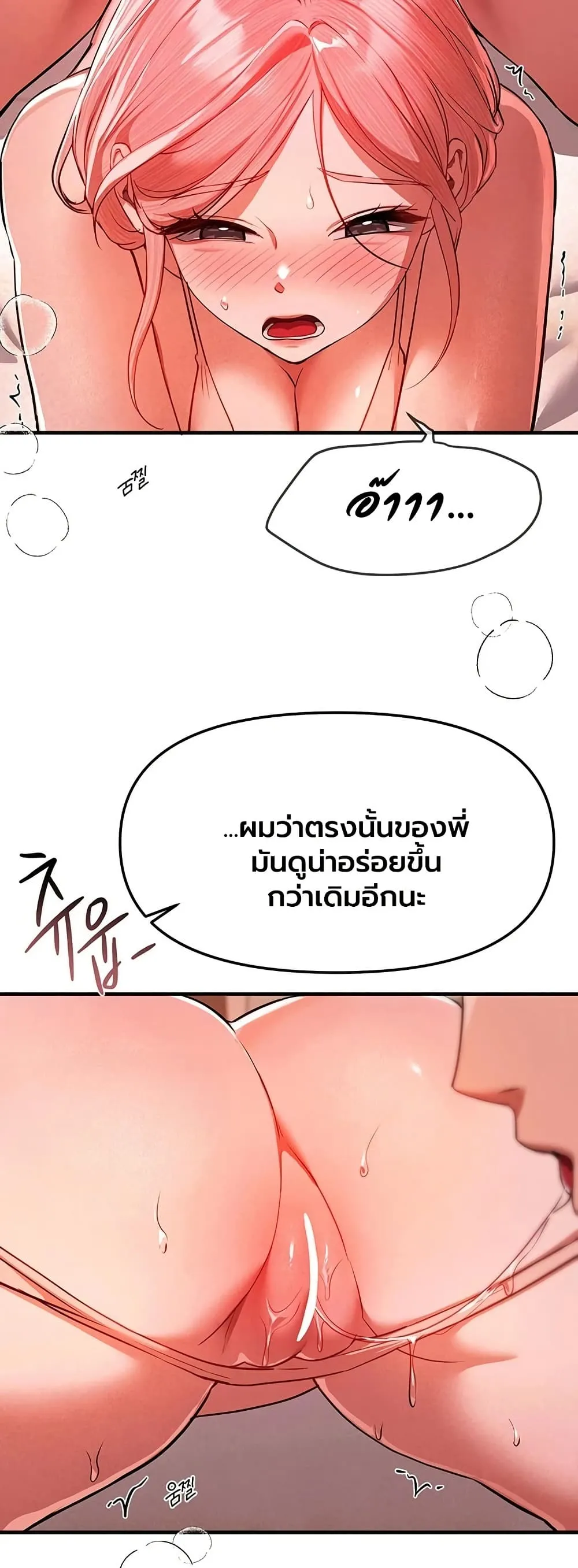 วันอันสวยงาม ตอนที่ 85 หน้า 42 - โดจินแปลไทย