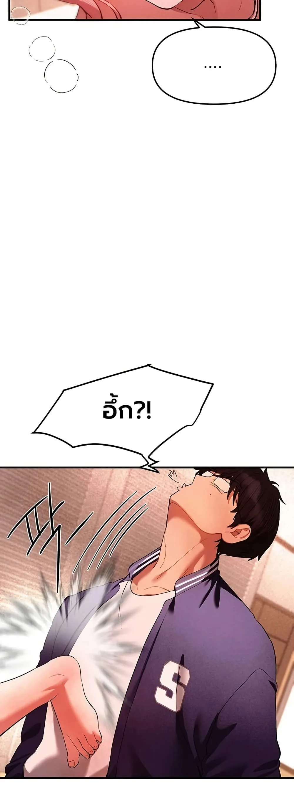 วันอันสวยงาม ตอนที่ 85 หน้า 44 - โดจินแปลไทย